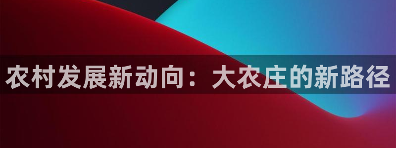 天富娱乐天辰娱乐