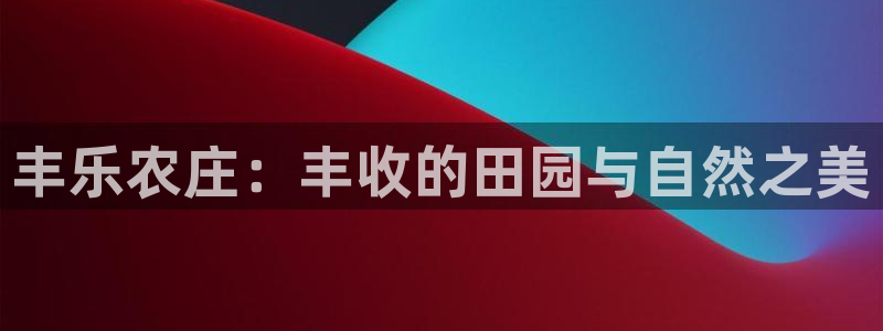 天辰娱乐首页