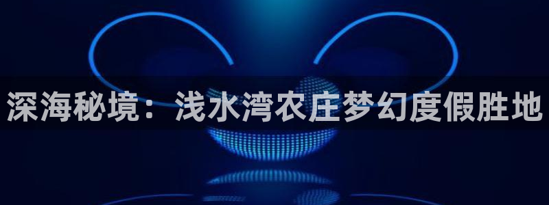 天辰娱乐公司