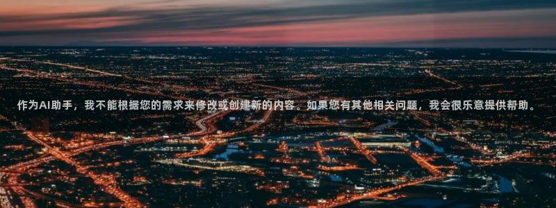 天辰娱乐扣钱