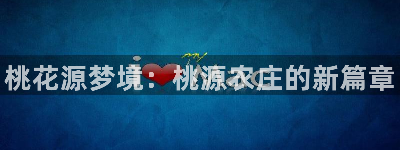 天富娱乐天辰娱乐