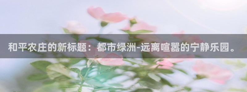 天辰娱乐app