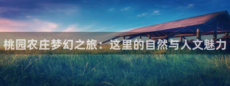 天辰水娱乐