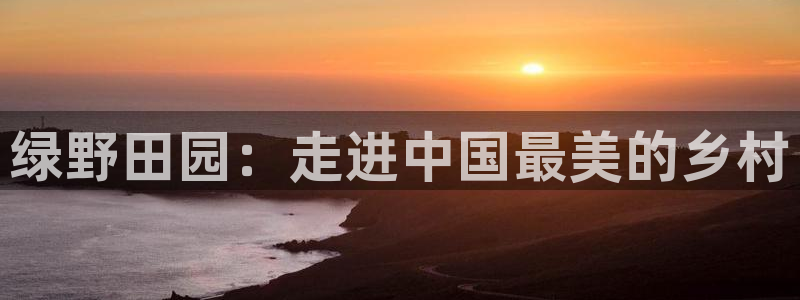 天辰娱乐天辰注册登录