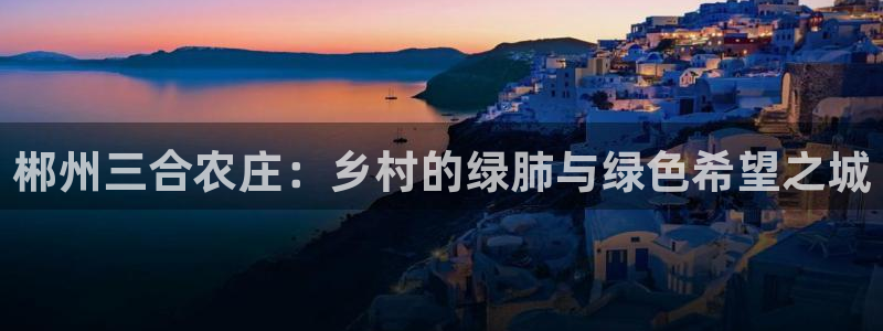 天辰娱乐注册登录