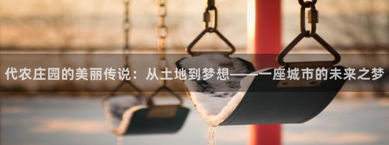 天辰天富娱乐登录