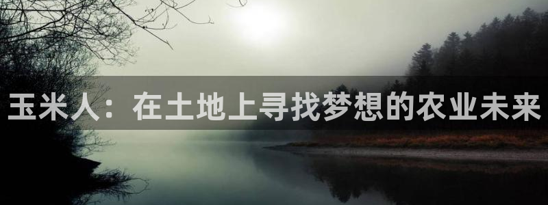 天辰娱乐平台娱乐注册